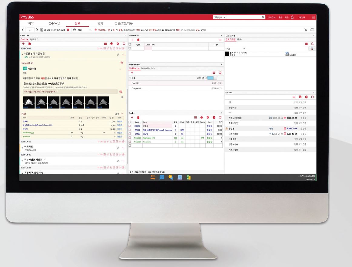 3. PC용 PMS_환축에 대한 진료이력과 병원 운영관리 정보를 한 눈에 볼 수 있다.JPG