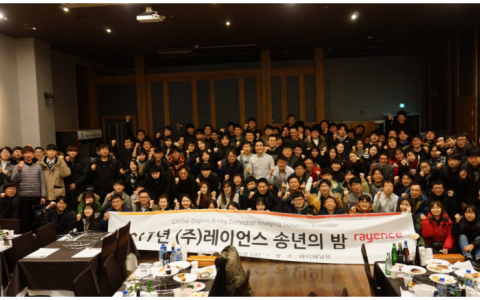 [사내행사] 2017년 레이언스 송년회