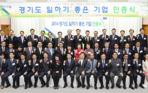 [보도자료] 레이언스, 2014 경기도 일하기 좋은기업 선정
