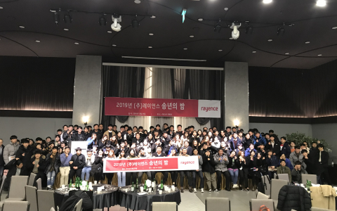 [사내 행사] 2019년 레이언스 송년회