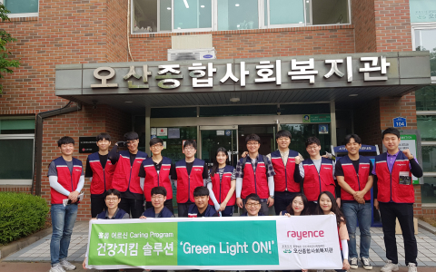 [CSR] 2019 홀몸어르신 건강지킴 솔루션 'Green Light ON'