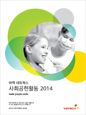 vatech networks social responsibility report 2014.jpg